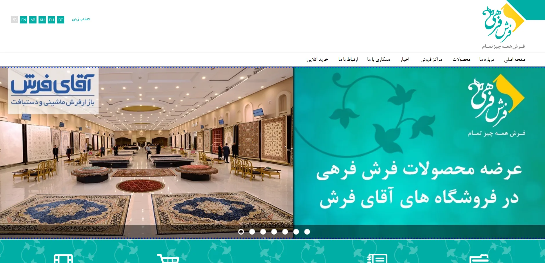 ادرس فرش فروشی در تهران